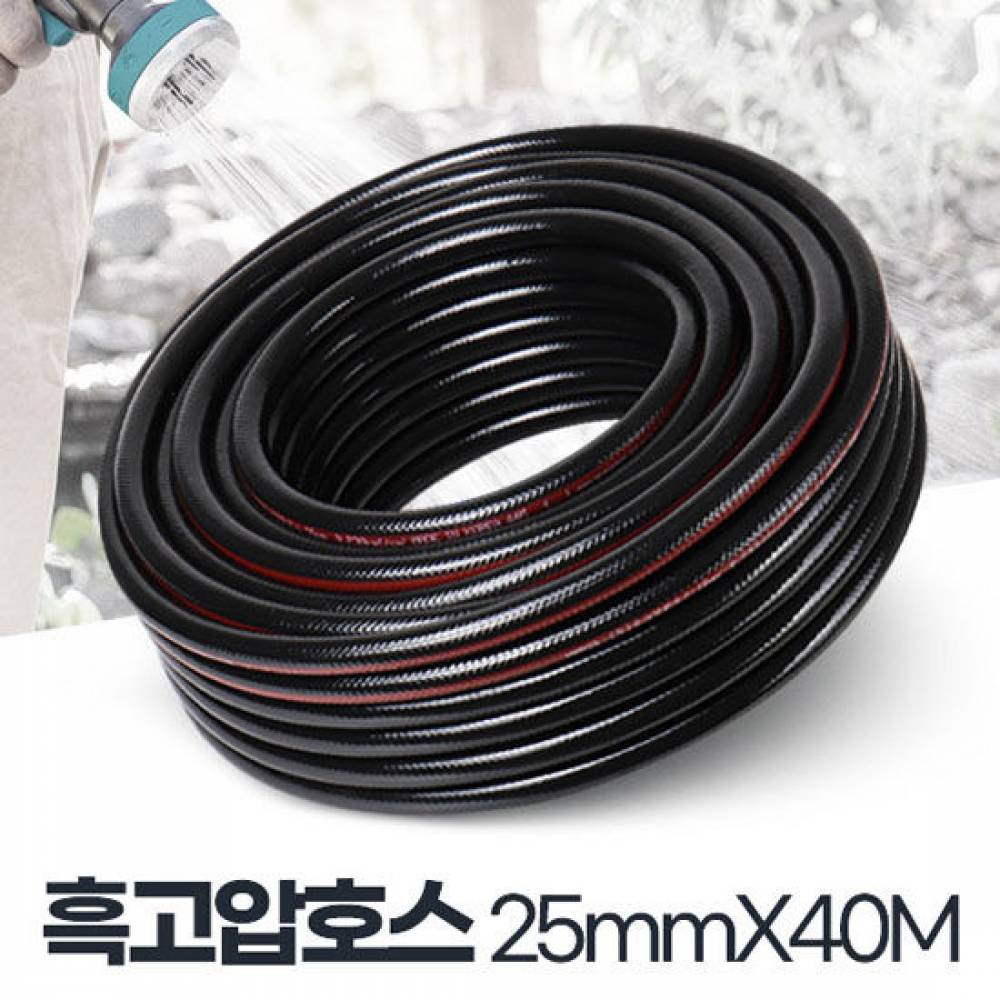 흑고압호스 25x40 PVC 농사 물호스 가든 잔디 농업용