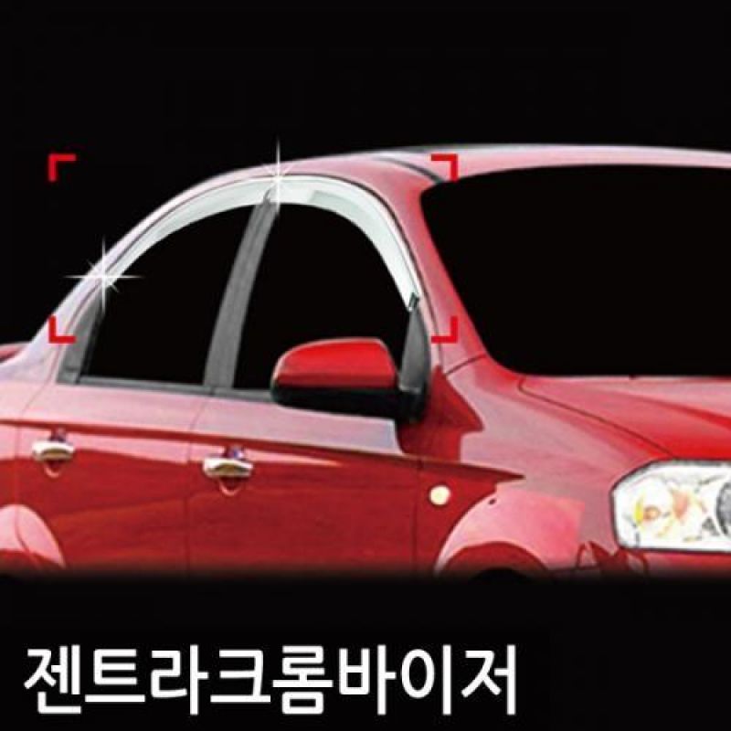 젠트라(06년_10년) 크롬도어바이저 4PCS 차량용 썬바이저 윈도우바이저