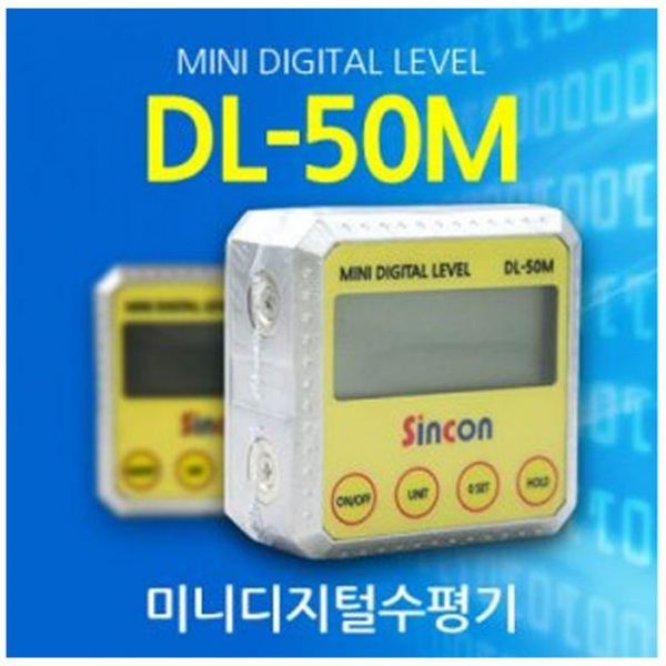 신콘 DL 50M 미니디지털수평기