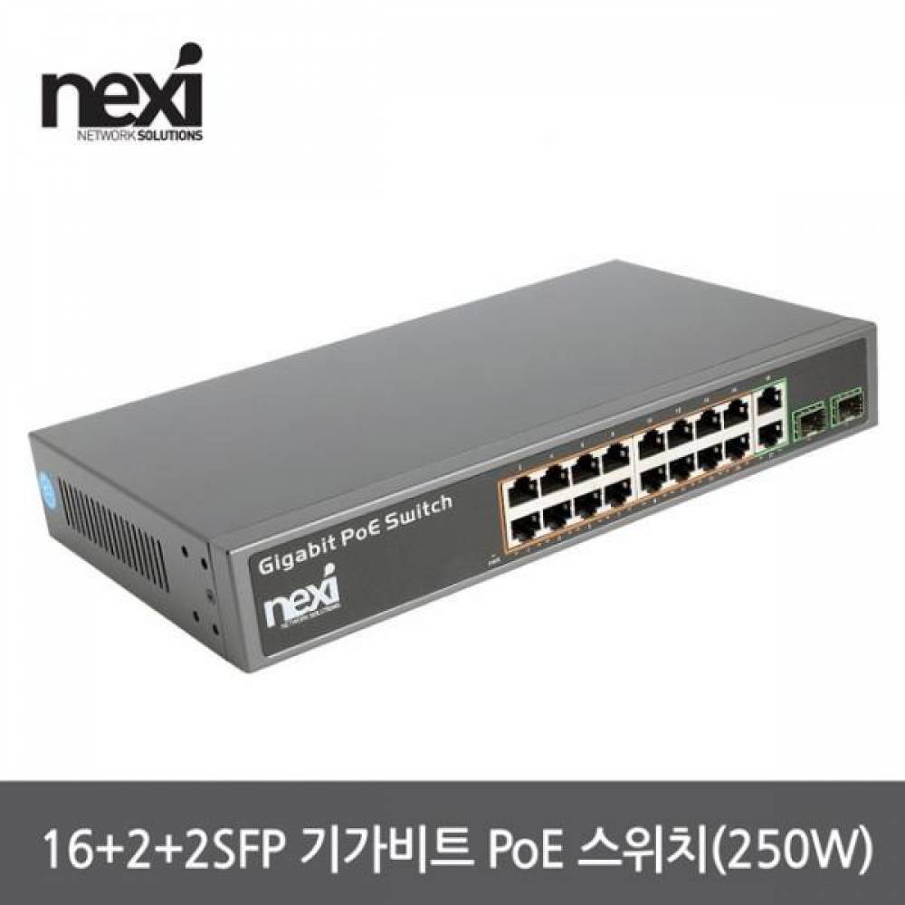 16Port 기가비트 PoE 스위치허브 2 Uplink  1 SFP 250W