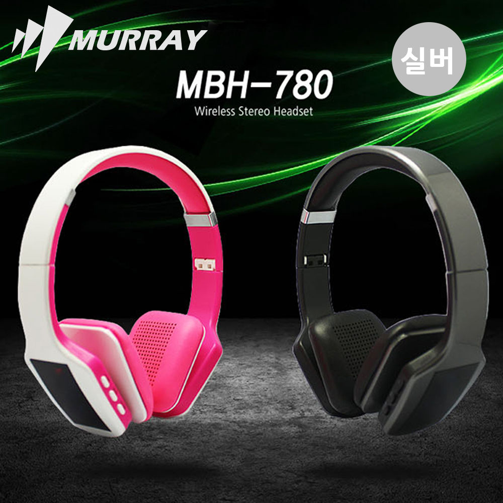 블루투스 헤드셋 MBH-780 실버 휴대폰 스마트폰