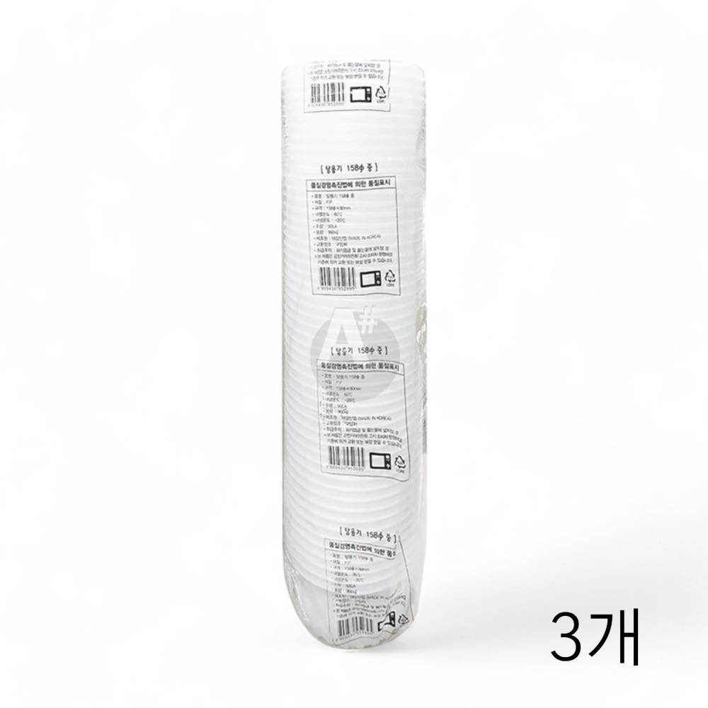 태양산업 일회용 탕용기 중 158파이X80mm 50입 X 3개 국용기 배달용기 포장용기