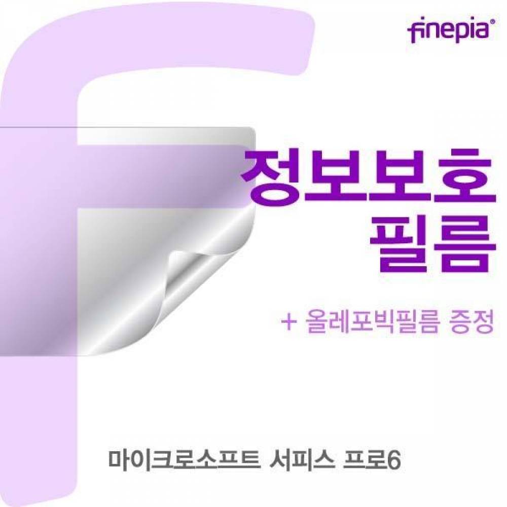 Microsoft 서피스 프로6 Privacy정보보호필름