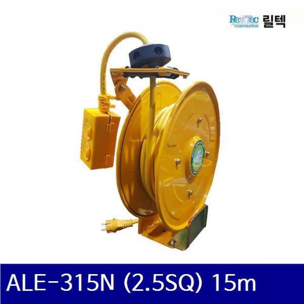 릴텍 6370187 자동전선릴 ALE-315N (2.5SQ) 15m 20A (1EA)