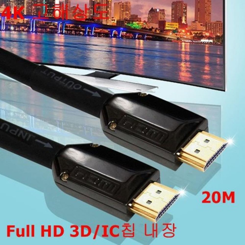 Full HD 3D/IC칩 내장 HDMI 2.0Ver 리피터 이더넷 케이블 20M