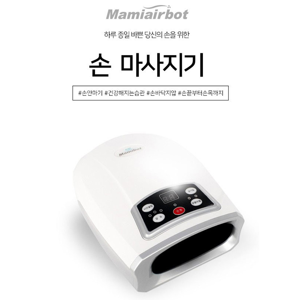 Mamibot 핸드에어마사지기/손안마기/손마사지기