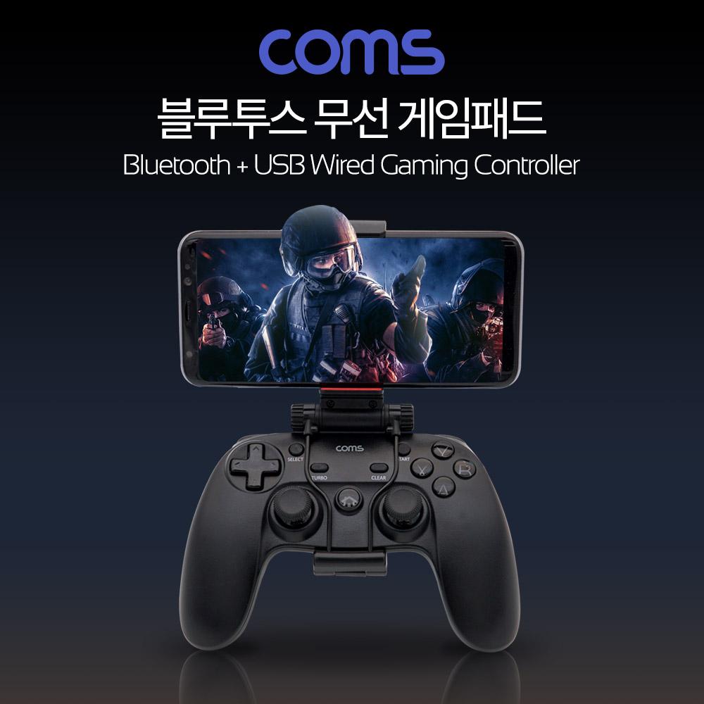 블루투스 무선 게임패드 스마트폰 게임패드 컨트롤러