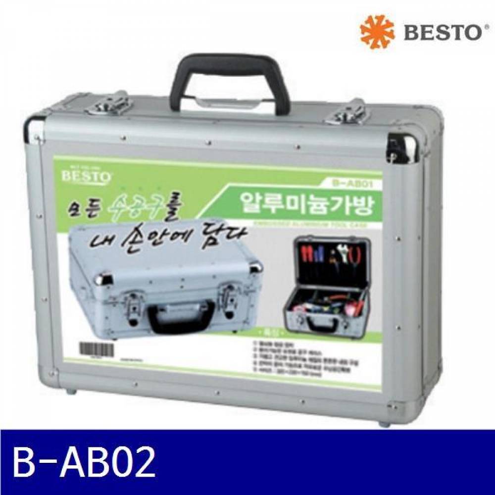 베스토 465-2002 알루미늄가방(일반형) B-AB02 455 x 330 x 152mm  (1EA)