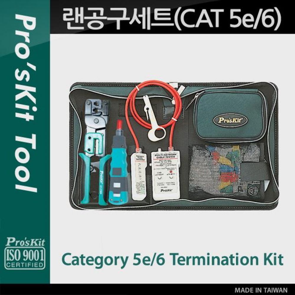 Prokit 랜공구세트 CAT 5e 6