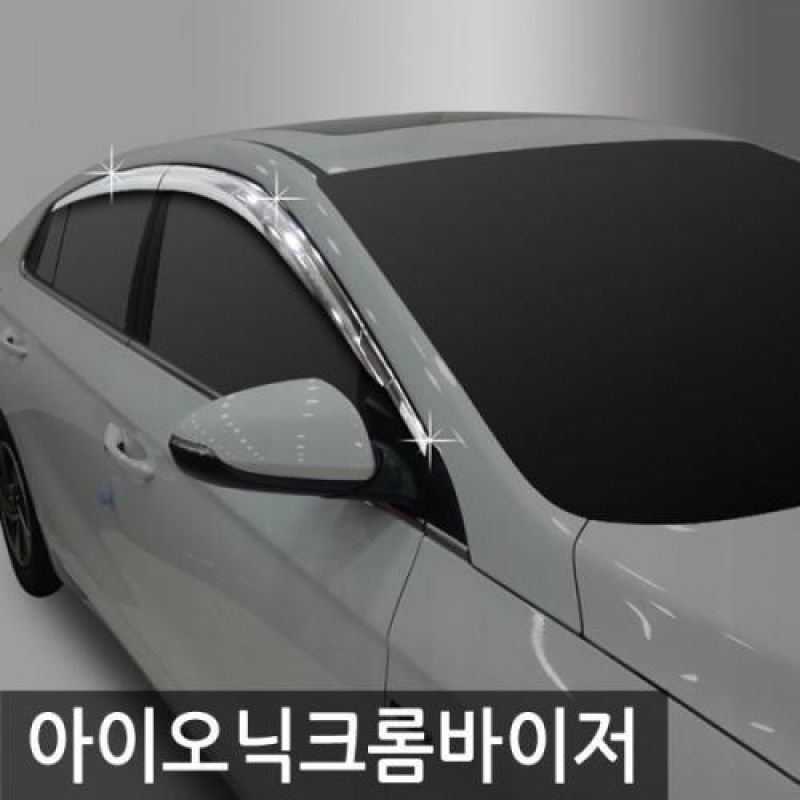 아이오닉(16년_현재) 크롬도어바이저 6PCS 차량용 썬바이저 윈도우바이저