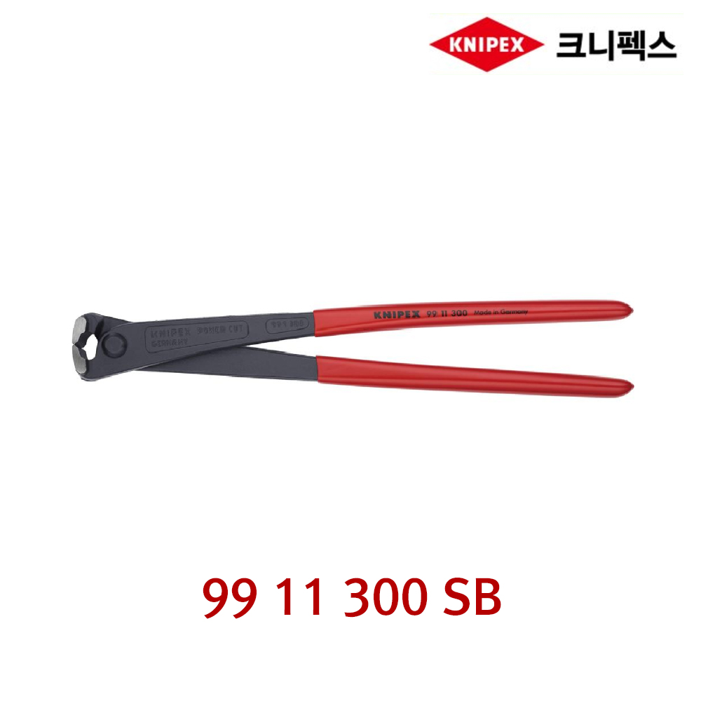 KNIPEX 크니펙스 고성능 콘크리트 니퍼 전장300mm