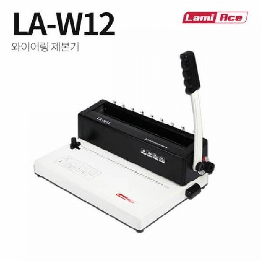 라미에이스 와이어 링제본기 LA-W12