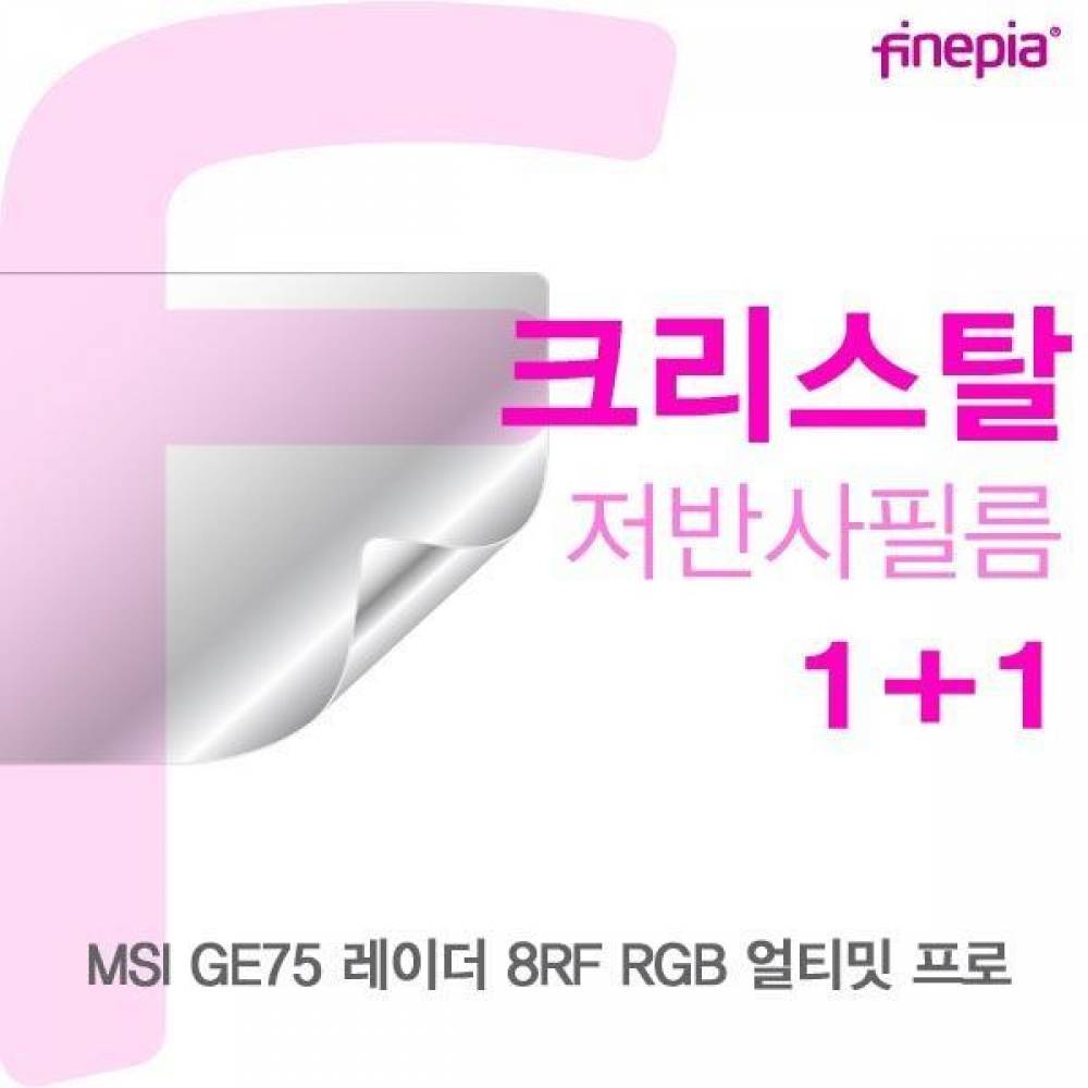 MSI GE75 레이더 8RF RGB Crystal액정필름
