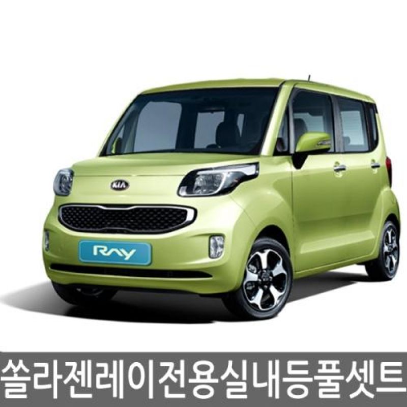 간편교체 레이 전용 LED실내등램프(6500K) 풀세트 33pcs 차량용 LED실내등