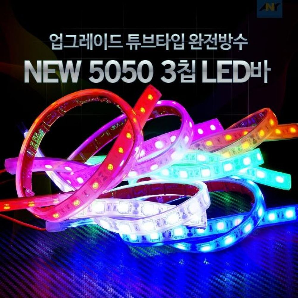 12V 튜브타입 5050 3칩 방수 LED바 아이스블루 5m롤