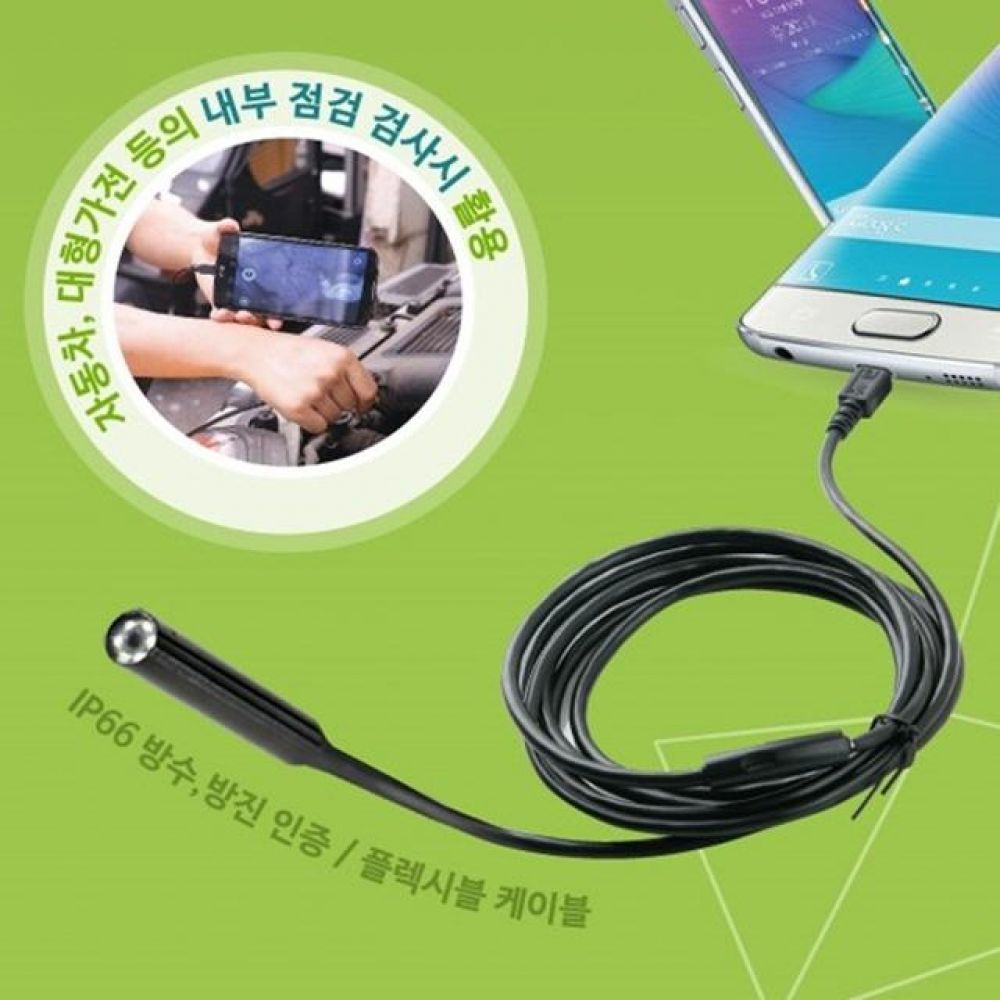 마이크로5핀 고급형 스마트폰 내시경 카메라 1M/플렉시블 케이블
