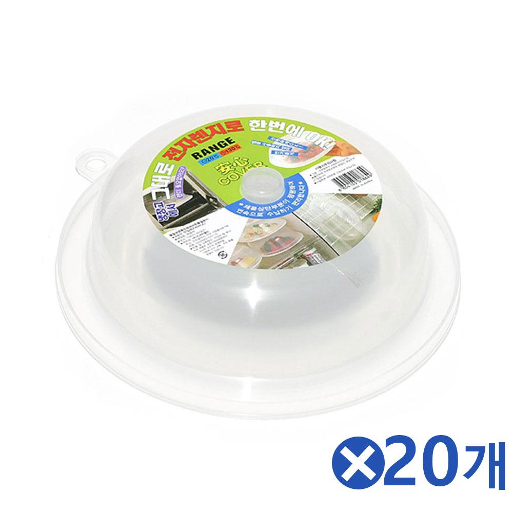 지름 18.5cm 전자레인지 커버x20개 전자렌지먼지덮개