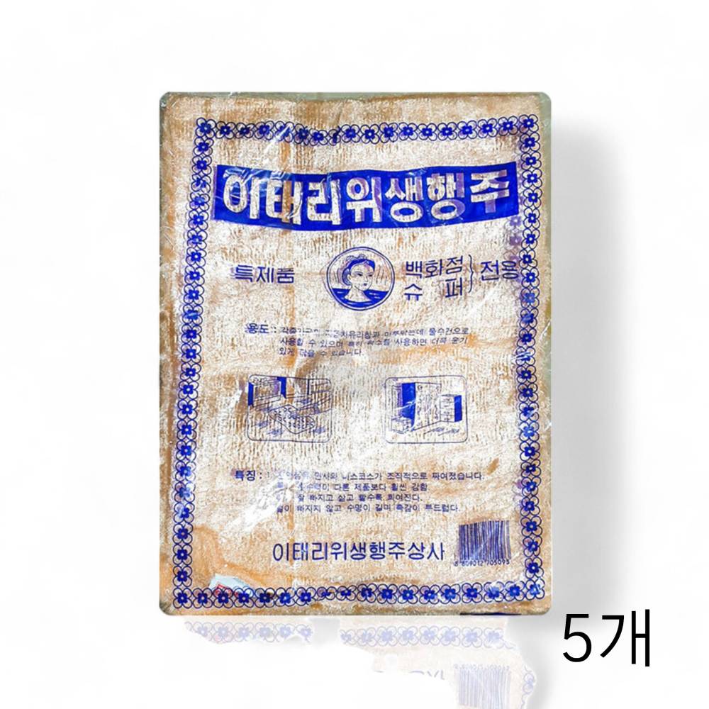 이태리 위생행주 주황색 30X25cm 10입 X 5개 카페행주 주방타월 빨아쓰는행주