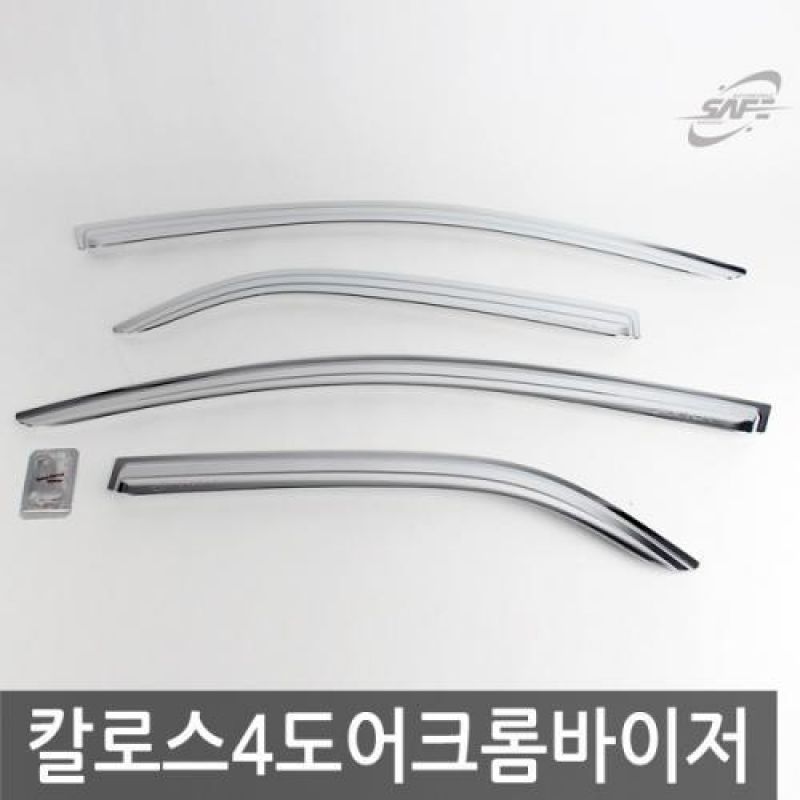 칼로스 4도어 (02년_05년) 크롬윈도우바이저 4pcs 차량용 썬바이저 도어바이저