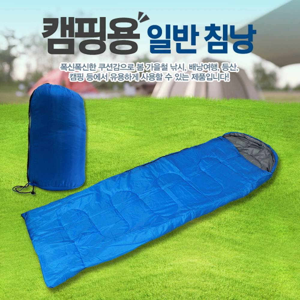 캠핑용 일반 침낭 1인용 낚시 야영침낭