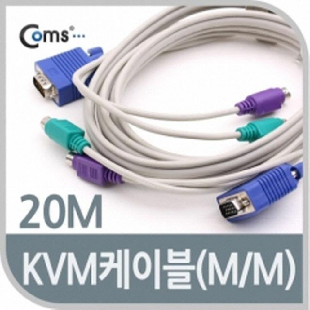 KVM 케이블20M mm