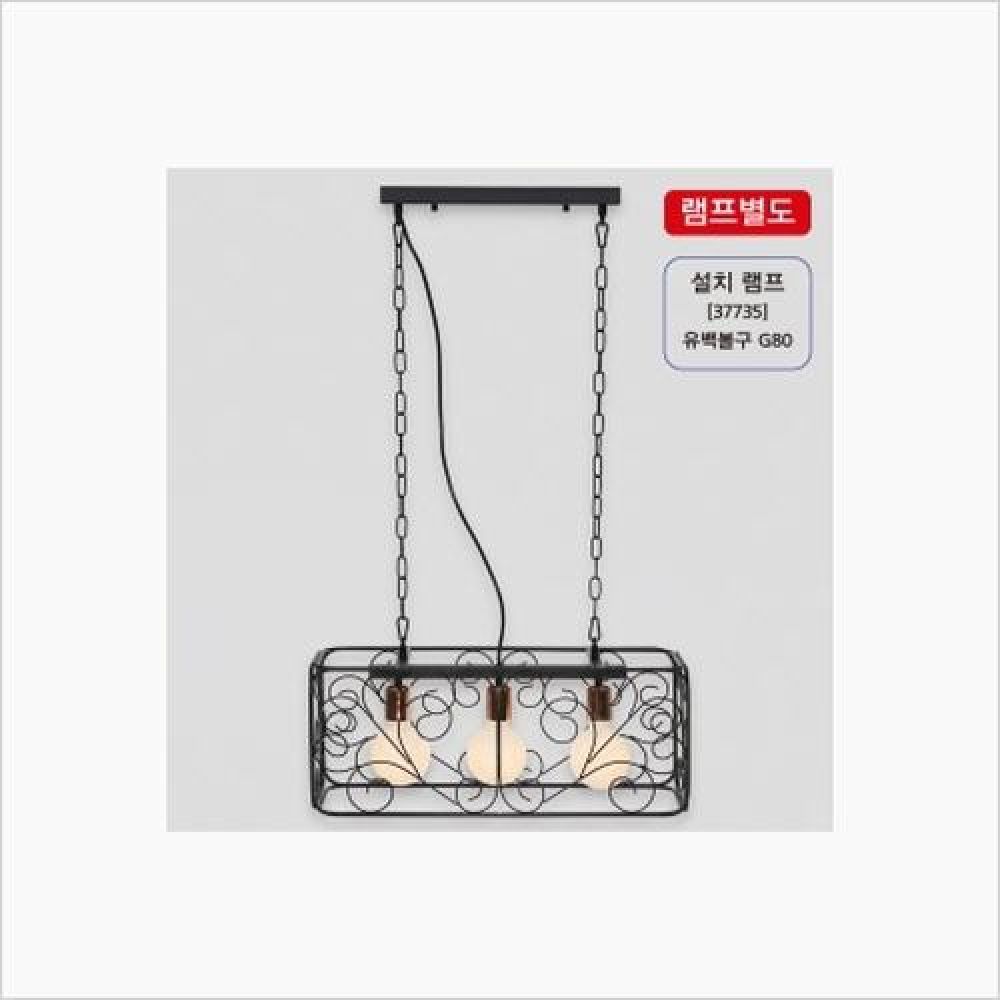인테리어 조명 쉐이드 3구 펜던트등 1.3m 블랙