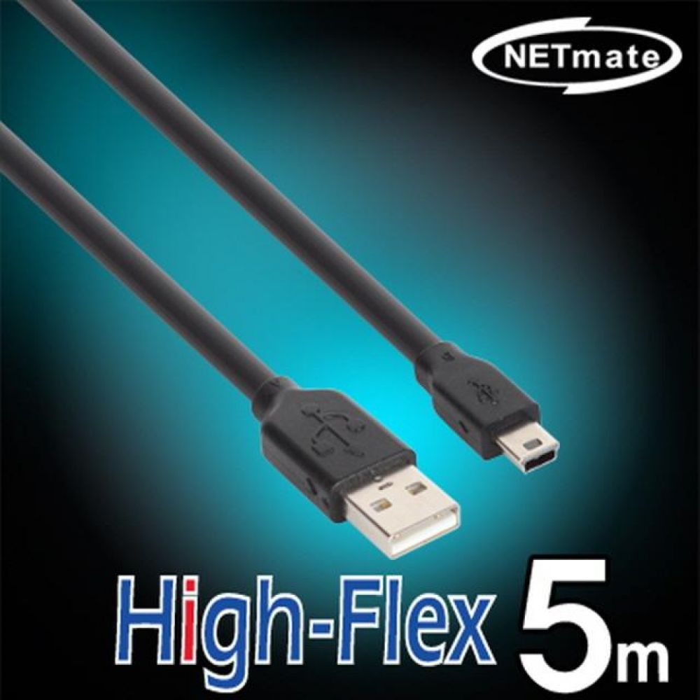 넷메이트 USB2.0 High-Flex AM-Mini 5핀 케이블 5M