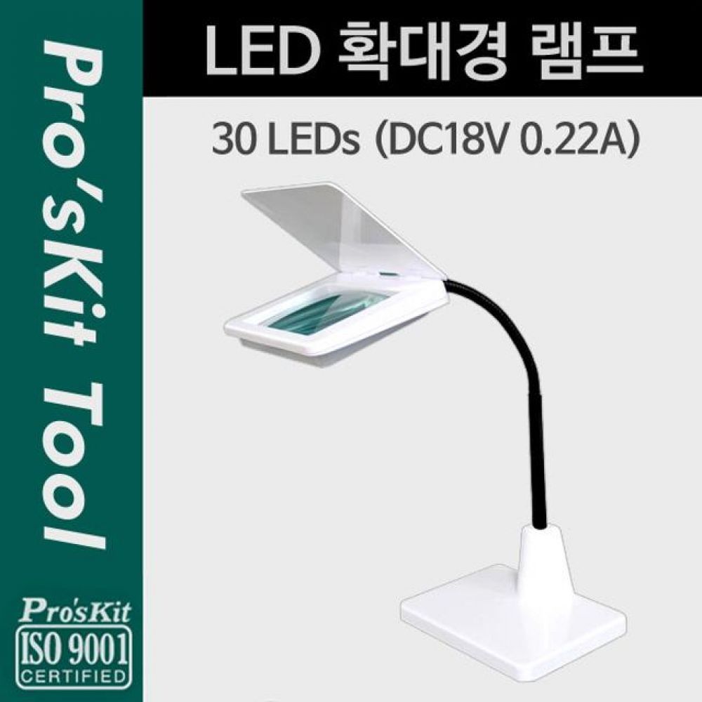 PROKIT (MA-1006F) LED 확대경 램프 DC18V 0.22A/일반작업 확대경