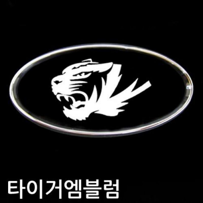 차량용 타이거 LED 패션 엠블럼 5가지타입 카악세사리용품