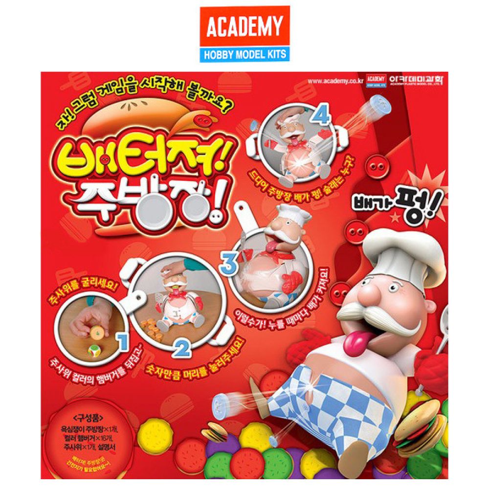 복불복 보드게임 배터져 주방장 장난감 테이블게임