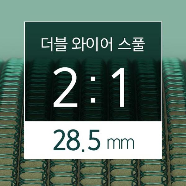 카피어랜드 2대1 더블 와이어 스풀 28.5mm