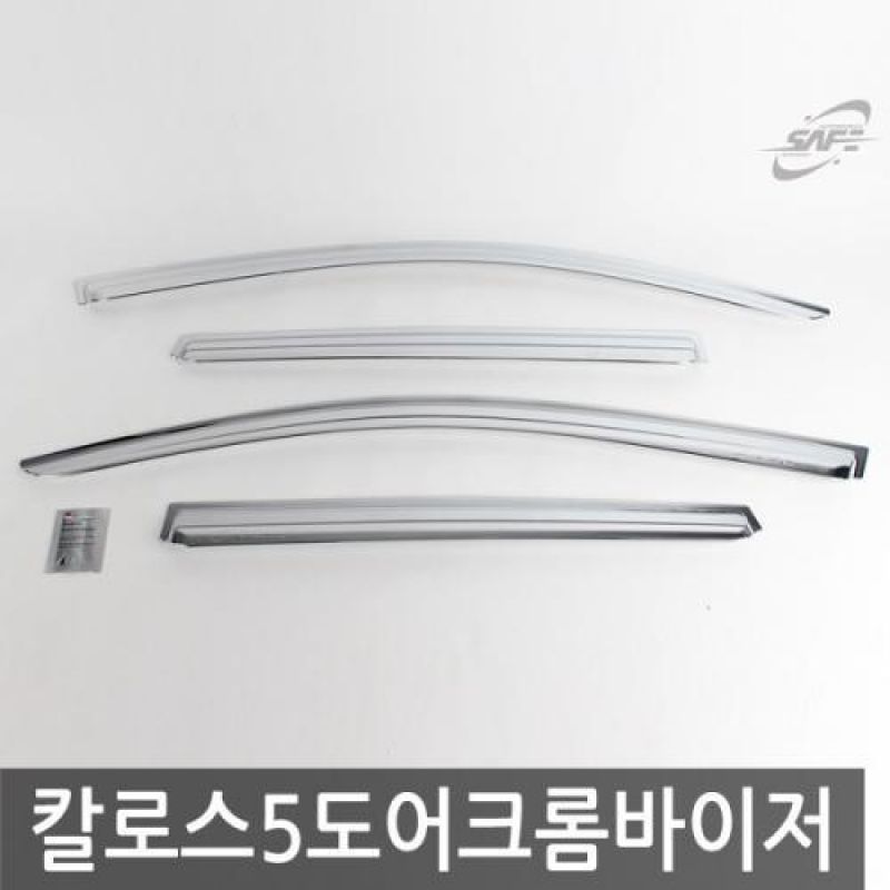 칼로스 5도어 (02년_05년) 크롬윈도우바이저 4pcs 차량용 썬바이저 도어바이저
