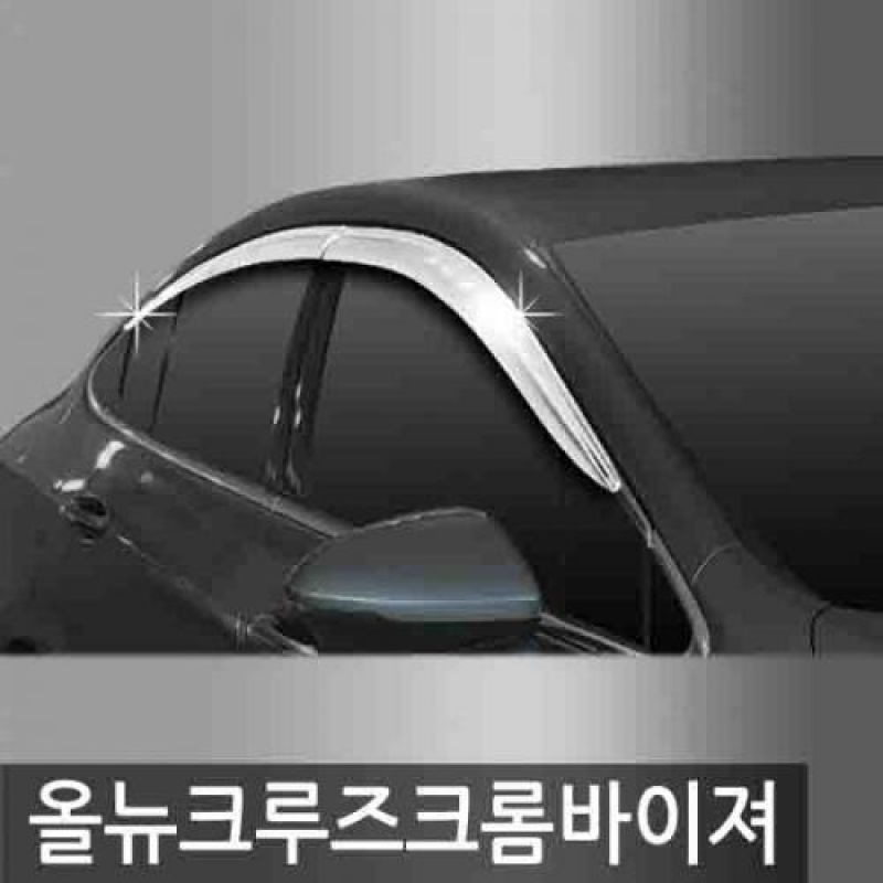 올뉴크루즈 (17년_현재) 크롬썬바이저 4pcs 차량용 윈도우바이저 도어바이저