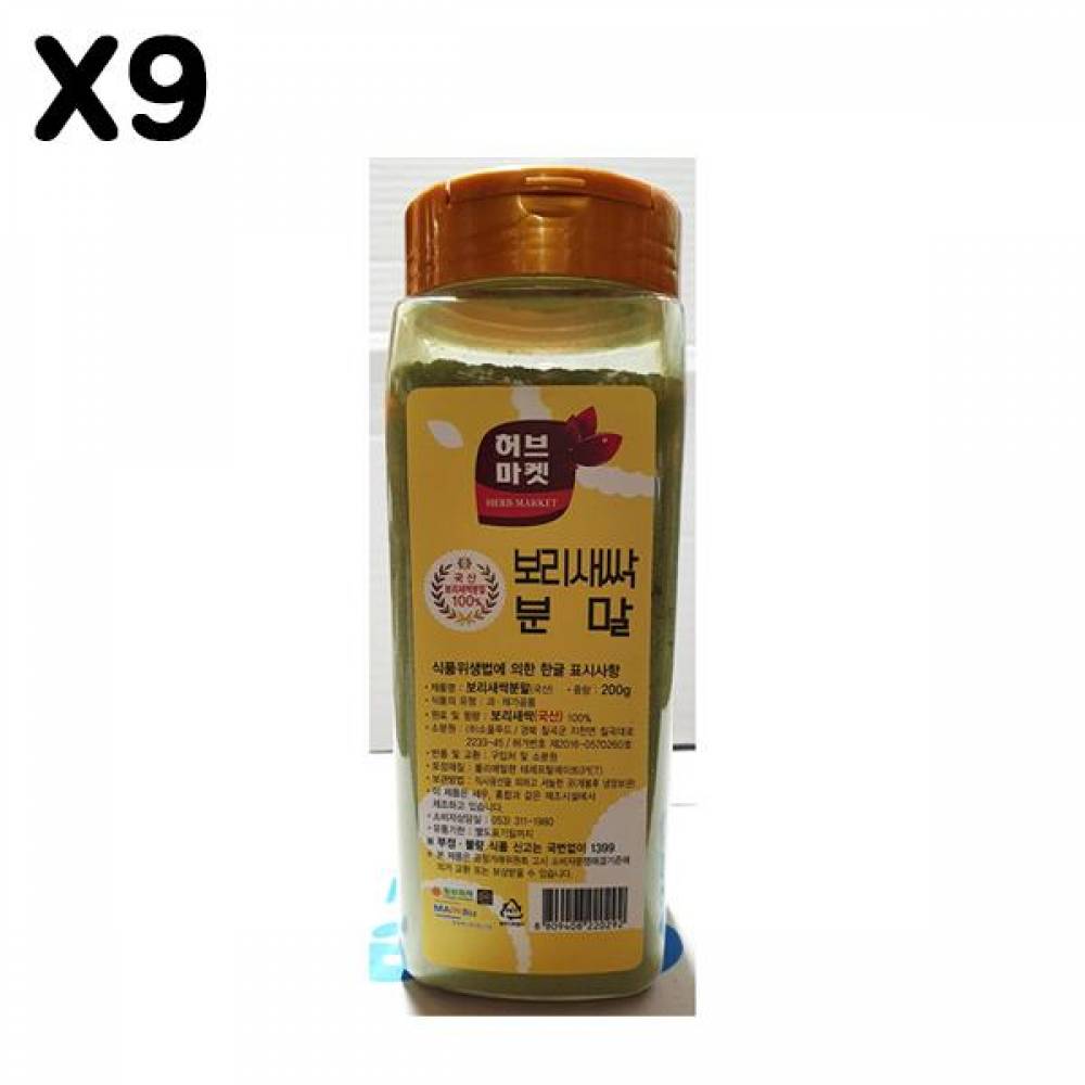 FK 새싹보리분말(허브마켓 200g) X9