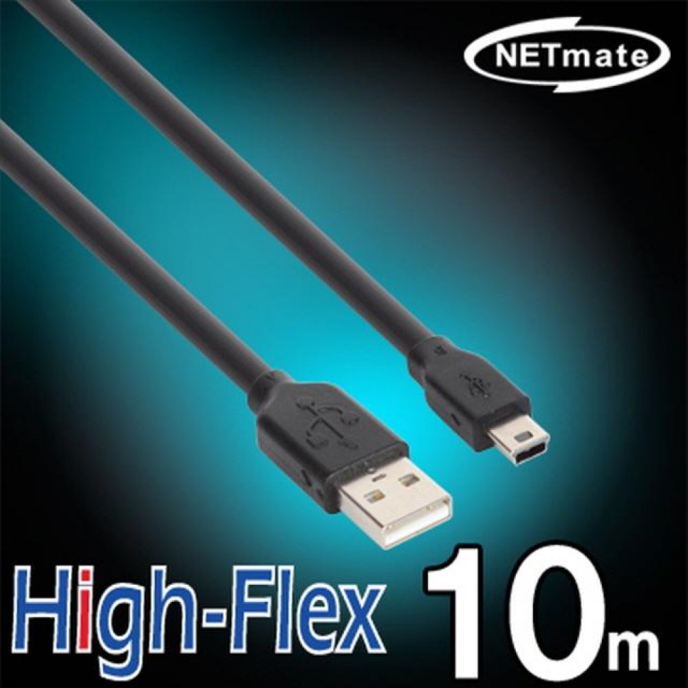 넷메이트 USB2.0 High-Flex AM-Mini 5핀 케이블 10M