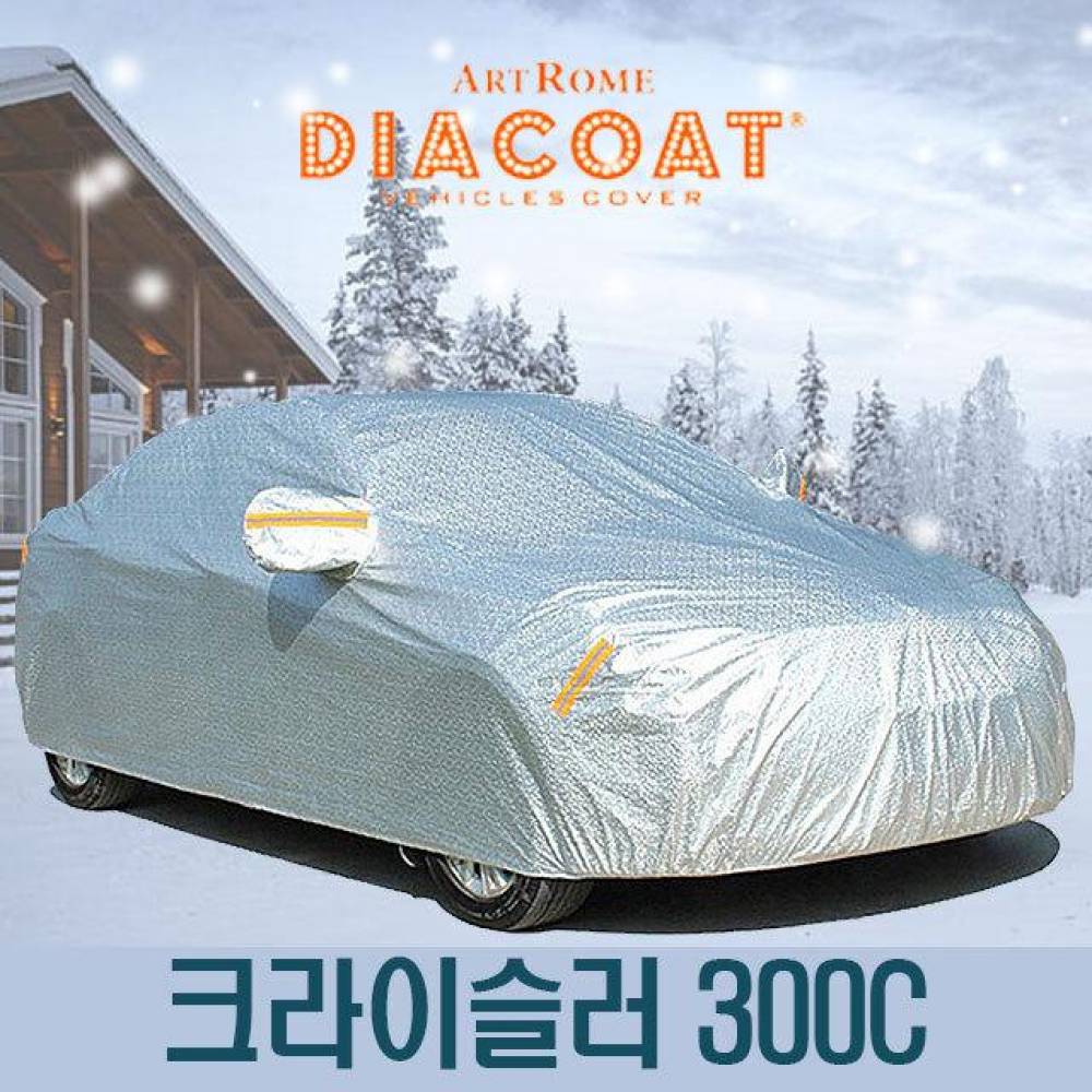 다이아코트 자동차커버 크라이슬러 300C 바디타입 6-1호