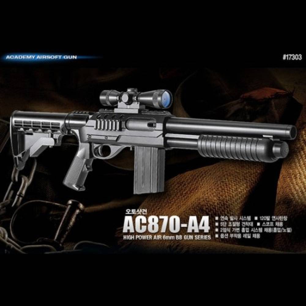 오토샷건 AC870-A4 에어건
