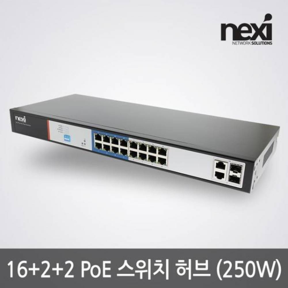 100Mbps 16포트 Uplink 2포트 2SFP POE 스위칭허브