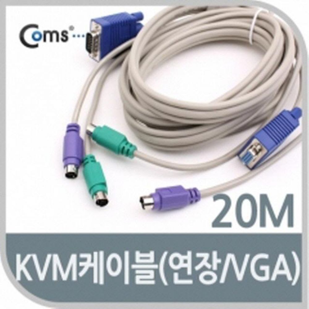 KVM 케이블 연장 VGA 20M