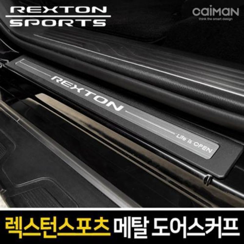 익스테리어몰딩 렉스턴스포츠 메탈 도어스커프 4pcs 차량용 흠집 방지용품