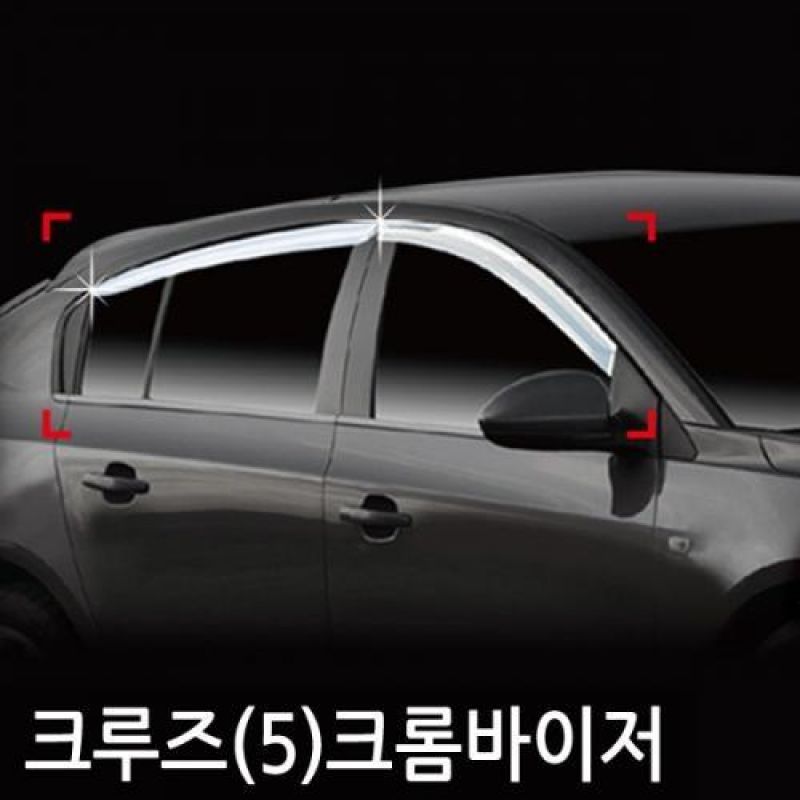 크루즈5도어(11년_현재) 크롬도어바이저 4PCS 차량용 썬바이저 윈도우바이저