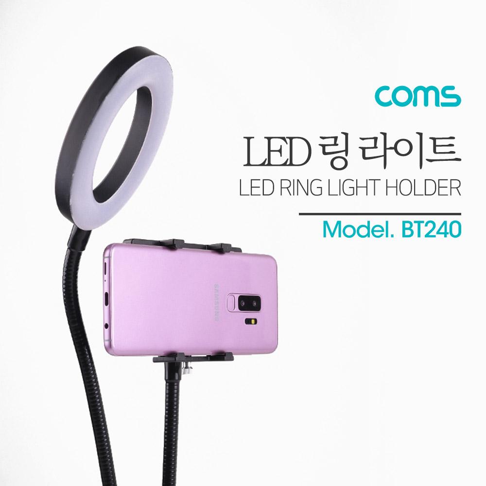 LED 링라이트 스마트폰 거치 셀카조명 1인방송용