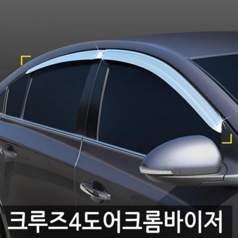 크루즈 4도어 (08년_16년) 크롬윈도우바이저 4pcs 차량용 썬바이저 도어바이저