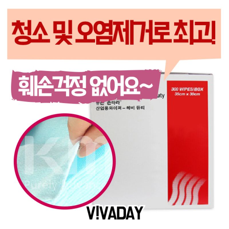 VCQ-H72 흡수력 좋은 부직포 와이퍼 헤비듀티 1BOX