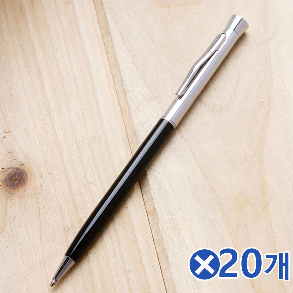 심플한 고급 투톤볼펜x20개 신학기선물 감성문구 선물