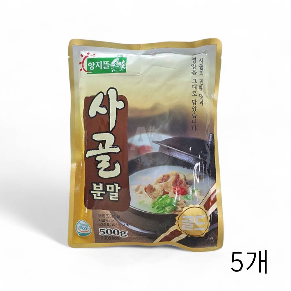 양지뜰 사골분말 500g X 5개 사골엑기스분말 업소용 식자재 육수용분말 진국사골