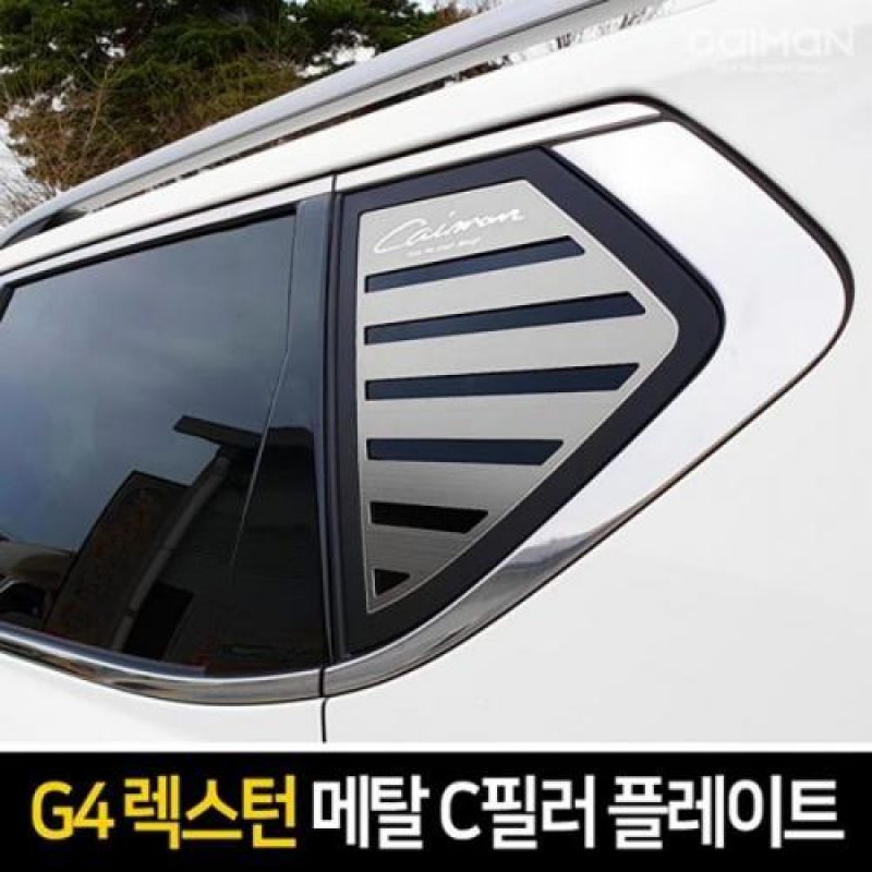 익스테리어용품 G4렉스턴 메탈 스포츠플레이트 2pcs 자동차 외관튜닝용품