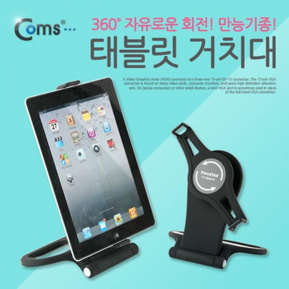 태블릿 거치대 만능기종 스마트폰 A사 아이패드