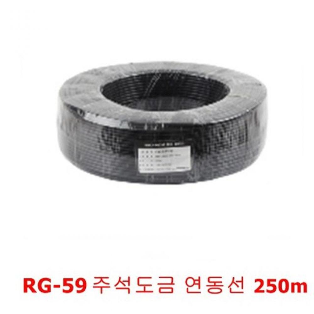 HD-SDI 주석도금 연동선 고주파 동축 케이블 250M