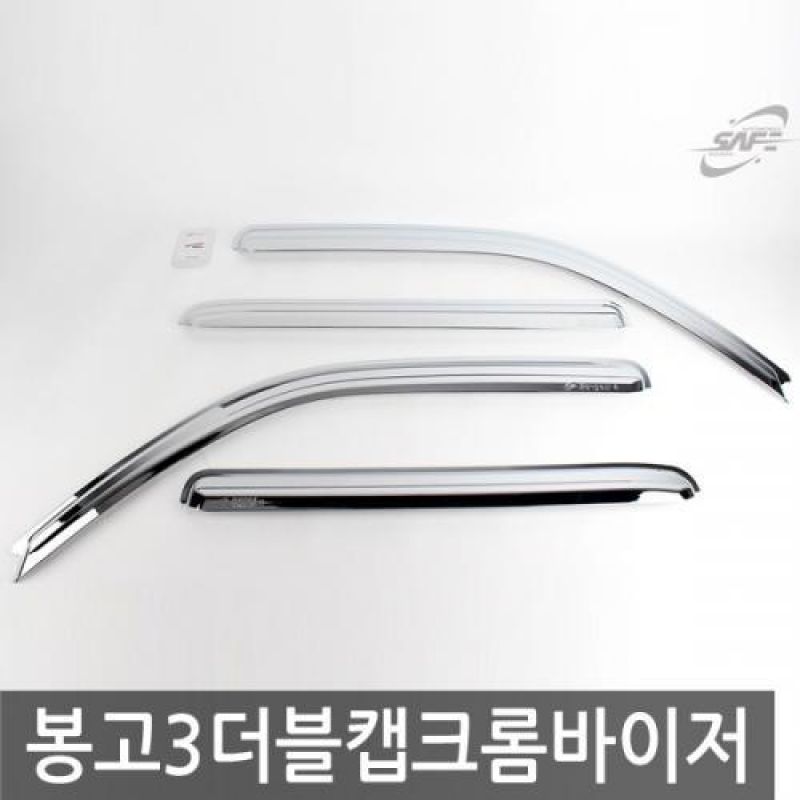 봉고3더블캡 (04년현재) 크롬윈도우바이저 4pcs 차량용 썬바이저 도어바이저